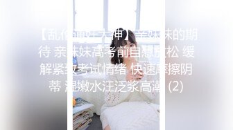 萝莉小姐姐，深夜，18岁少女和大叔户外车震，蜜桃臀后入冲击感真强