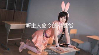 【身材和颜值都很棒的小妞】穿着露奶的情趣黑丝装诱惑，跳蛋自慰高潮，让小哥吃奶玩逼深喉大鸡巴，直接射嘴里