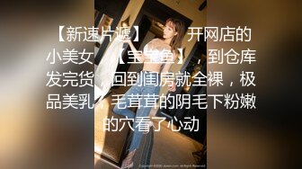 【极品巨乳】美女主播洗完澡再穿上连体情趣开裆黑丝自摸秀很是诱惑不要错过