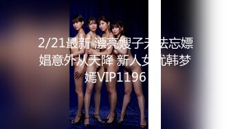 STP14153 最新推特极品疯狂M奴御姐『御猫的嬛儿』大尺度虐啪SM私拍流出 穿环露出各种玩法 逼环终极版