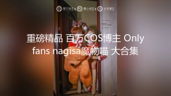  美腿御姐胆子大 不穿内裤只穿丝袜 叫了个滴滴上车就露美腿 勾引司机去搞3P『店长推薦』