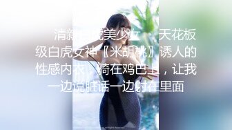 家长会上认识的反差教师,下课后就是一骚婊子，边插边喊要