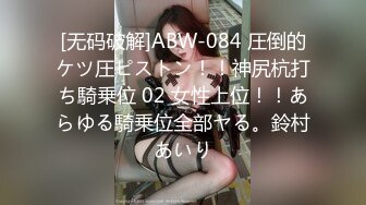 [无码破解]ABW-084 圧倒的ケツ圧ピストン！！神尻杭打ち騎乗位 02 女性上位！！あらゆる騎乗位全部ヤる。鈴村あいり