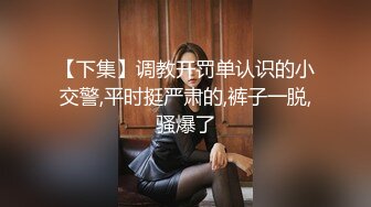 勾引邻居哥哥来家里修马桶趁机偷摸他一步一步掉进我淫荡的陷阱里反被哥哥强压着头猛烈口交