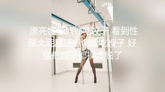 极品御姐 高颜值性感女神寻求刺激感的夫妻▌师师 ▌情趣诱惑美乳母狗蜜穴调教 当着老公面被大屌冲刺 淫靡颜射尤物