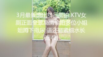 极品小情侣私拍泄密清纯小美女被调教成小母狗，青春活力极品玲珑身段前凸后翘，做爱小表情真是一绝 (2)