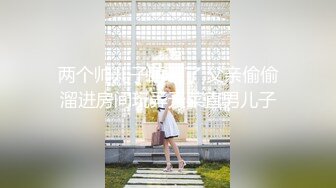 頂級女神『泡芙小姐』絕版會員群私拍① 亂操3P前裹後操穿著庫裏斯的騷貨小泡芙 高清1080P原版 (10)