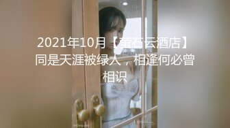 ⚫️⚫️富家公子以淫为乐，推特约炮大神【广州JJJ】天天干妹子夜夜做新郎，无套玩肏各种高品质小姐姐