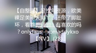 【新速片遞】  《台湾情侣泄密》台塑高层利用职权让美女秘书乖乖听话爬上床