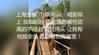 天美传媒 TM0151 老公无法满足的少妇 偷偷找老相好来家里偷情