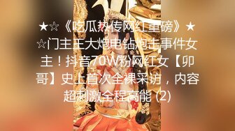 真实约炮推特！大神老金线下约会抖音20岁网红小甜甜，嗲声嗲气呻吟声稚嫩，各种啪啪都给操哭了说不要