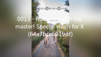 0013 - Role play with my master! Special video for K (64a7bce6919df)