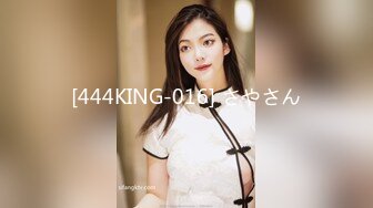 [444KING-016] さやさん