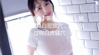 小仙+Sunny 下班后沦为老板3P玩物