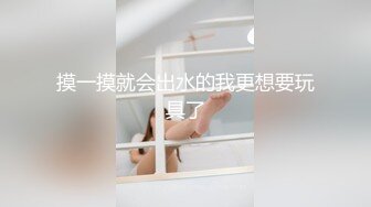 摸一摸就会出水的我更想要玩具了