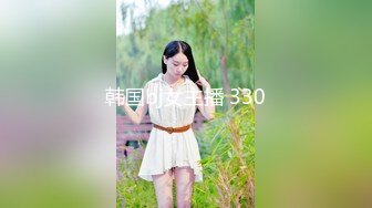 小美妞，整过容的，叫声很刺激