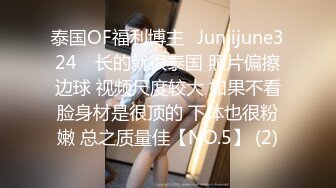 ★☆福利分享☆★一代炮王疯狂的做爱机器【山鸡岁月】不常被人操的美人妻，水真的多，一舔就有，插得嗷嗷叫好爽啊！ (4)