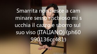 Smarrita non riesce a camminare sesso rischioso mi succhia il cazzo e sborro sul suo viso (ITALIANO) (ph60990136cc481)