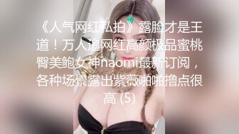   蜡笔老公专攻足浴按摩勾搭技师，带两个妹子回房间双飞，跪着交前后夹击