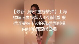 极品大波嫩鲍学生妹逼好痒口爆乳交被草到趴