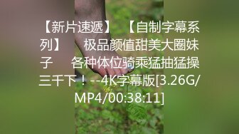 《震撼❤️精品核弹》顶级人气网红调教大神【50渡先生】11月最新私拍流出，花式暴力SM调教女奴，群P插针喝尿露出各种花样