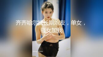 天美传媒TMW171解封后找粉丝疯狂宣泄性欲