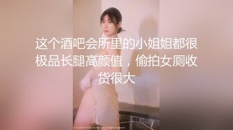 【新片速遞】  商场女厕全景偷拍背包少妇B毛修剪的很有型的嫩鲍鱼