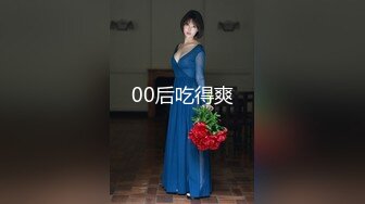 人帅不愁没有女人艹,帅气小哥在良家人妻家里爆艹少妇