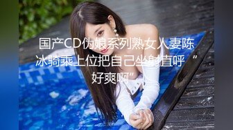 美女模特被色魔摄影师套路 穿上开档丝袜慢慢脱下内裤露出小鲍鱼