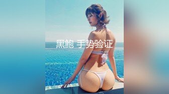 【新速片遞】  华裔推特小网红【小水水】OF高价VIP视频集P4，天然美乳，丝袜美腿蜜臀，骚又楚楚可怜的样！每一次被操都要喷水，超骚