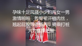 孕味十足风骚小少妇两女一男激情啪啪，包臀裙开档肉丝，翘起屁股等待插入，骑乘打桩大力猛操肥臀