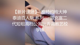 2/10最新 同学妈妈嘴里叼下面还被舔逼鸡巴威胁我和她做爱VIP1196