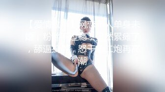 STP31724 清純甜美少女！刷禮物提要求！光滑美臀翹起，脫下內褲被炮友掰穴，緊致超肥美穴，振動棒抽插自慰