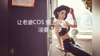 新娘和别人偷情被老公愤怒报复曝光不雅XXOO视图流出真有气质 (3)