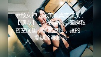 超顶级绿帽人妻，男人精液肉便器，福建骚妇【母夜叉】电报群福利，与多名单男3P4P双管齐下前后夹鸡，相当耐肏 (10)