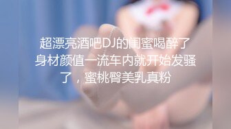 【迷奸睡奸系列】极品少妇被下药毫无反抗之力，被人3P玩弄毫无知觉，默默承受着无声狂艹！