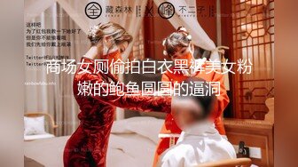 极品身材美女主播魔仙直播秀逼逼刮毛很粉嫩