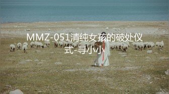 天美传媒【TM0082】寂寞公公骚儿媳