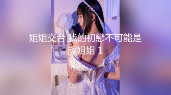 《重磅❤️福利》宅男女神万人求购OnlyFans极品百变COS萝莉反差婊嫩妹米妮chu高价自拍福利视图345P 18V