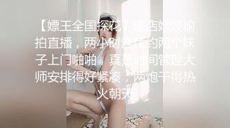 豐臀巨乳小母狗理髮店扣玩粉穴色誘小夥女上位騎乘潮噴／軟萌福利妖又又醬被男友扒光衣物各種體位啪啪等 720p