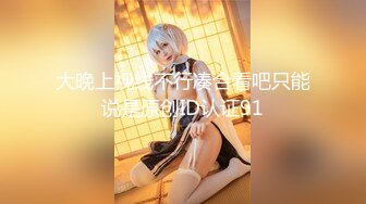 【新片速遞】【极品稀缺❤️震撼迷玩】香港新婚少妇被迷各种玩弄 3P+翻眼+自由落体+JK制服+丝袜+黑丝+内射 高清720P版 