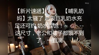 狂干包臀裙女秘书✿反差白富美御姐女神『小水水』被操到大奶晃不停 潮喷喷水，性感黑丝包臀裙简直太诱惑