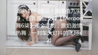 美乳丰臀极品骚女『西施姐姐』情趣酒店约粉丝找上门啪啪 闺蜜男友啪啪玩3P轮操【50v】 (9)