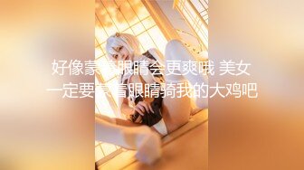 兔女郎装扮极品美少女！9分颜值外表高冷！开档内裤掰开嫩穴，贫乳揉捏，手指插入扣弄，极度诱惑