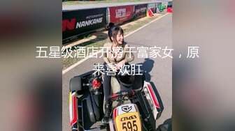 五星级酒店开房干富家女，原来喜欢肛