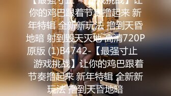 变态丝袜控胖子出狱报仇❤️把制服女J勒死脱光光玩弄后做成人体挂衣架4K高清版