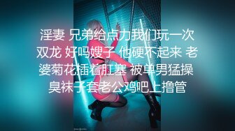 ✿绿帽约炮人妻✿银行美女邻居欠钱不还，从反抗到主动勾引，下春药爆操，附微信记录4个月内容