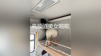 爱豆传媒IDG5516激情春药成功让老板娘臣服于胯下