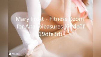 Mary Frost - Fitness Room for Anal pleasures (64de0f19dfe3d)