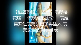 P站20万粉华裔网黄「北京瑶瑶」「Lonelymeow」OF旅游性爱日记 3P百合爆菊潮吹露出【第三弹】 (2)